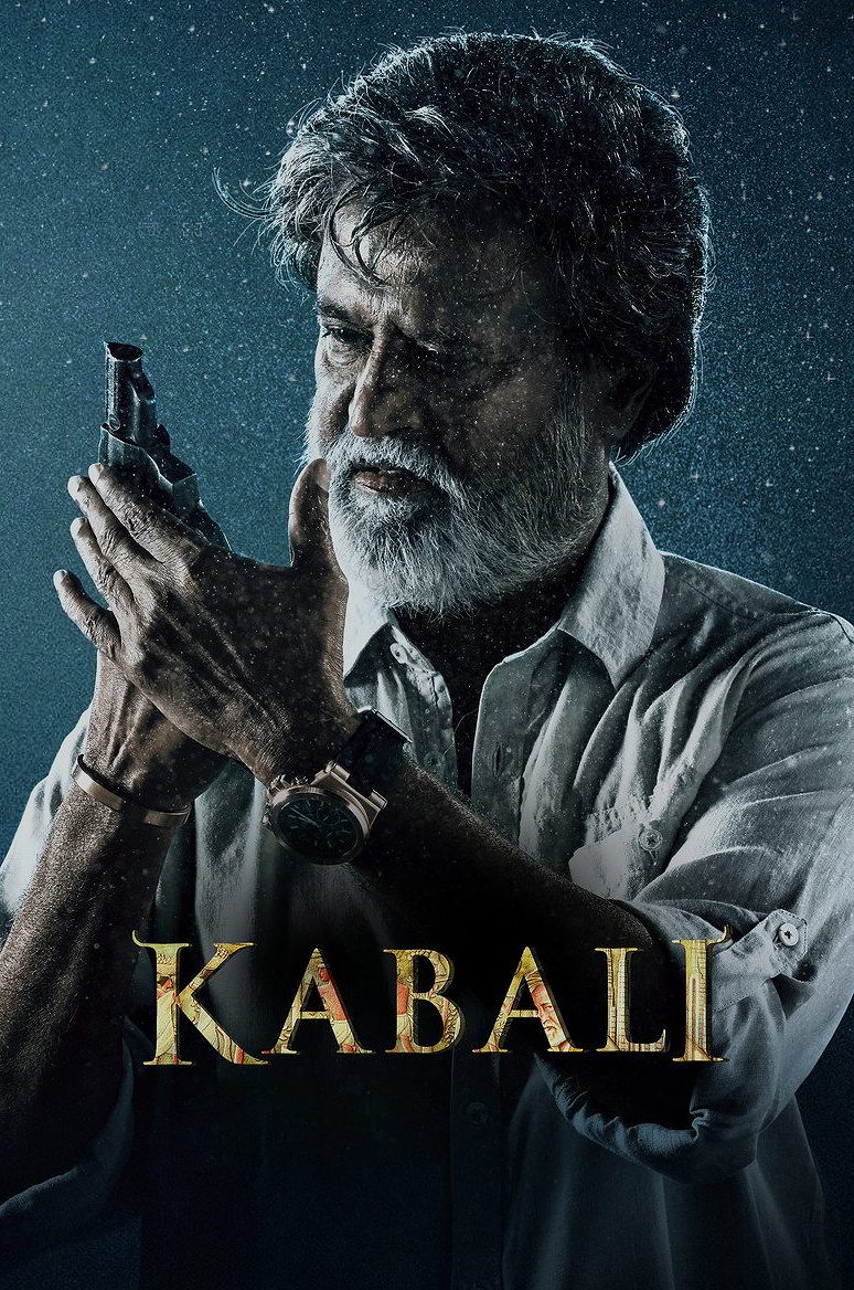 கபாலி